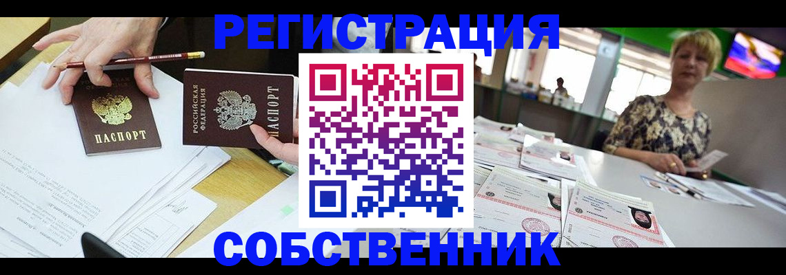 пропишу в квартире в Мончегорске