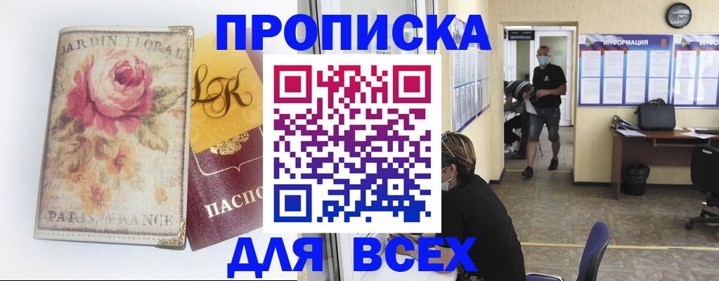 временная регистрация недорого в Мончегорске