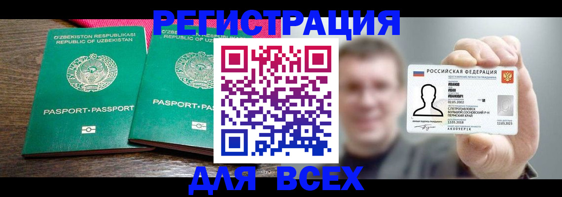 купить прописку в Мончегорске