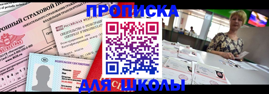 прописка паспорт в Мончегорске