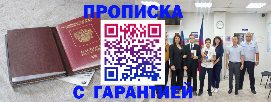 прописка для кредита в Мончегорске