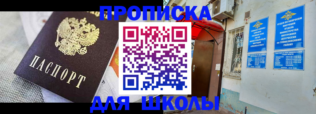 временная регистрация в Мончегорске